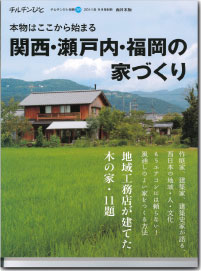 チルチンびと別冊38号