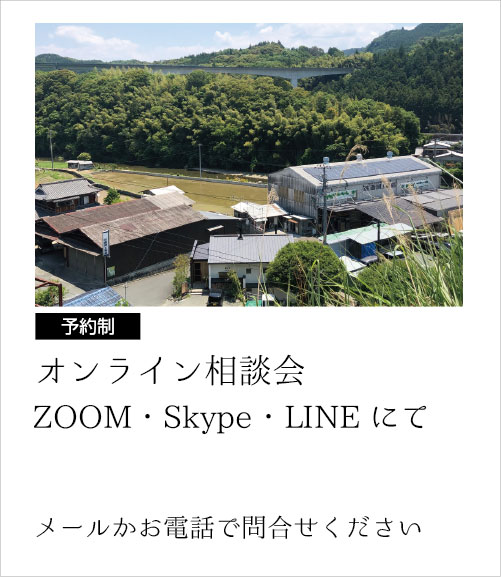 オンライン