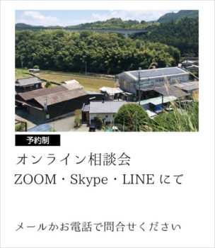 西渕工務店のイベント