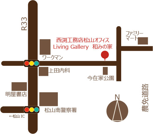 和みの家地図