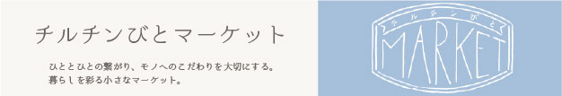 森のとびらin愛媛2024
