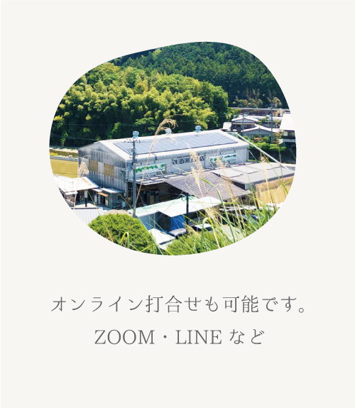 見学会
