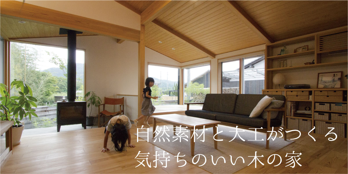 暮らし