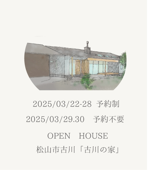 見学会