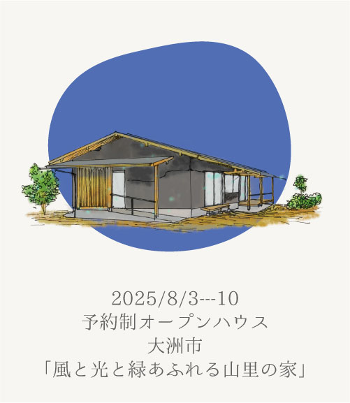 見学会