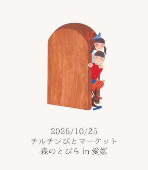 見学会