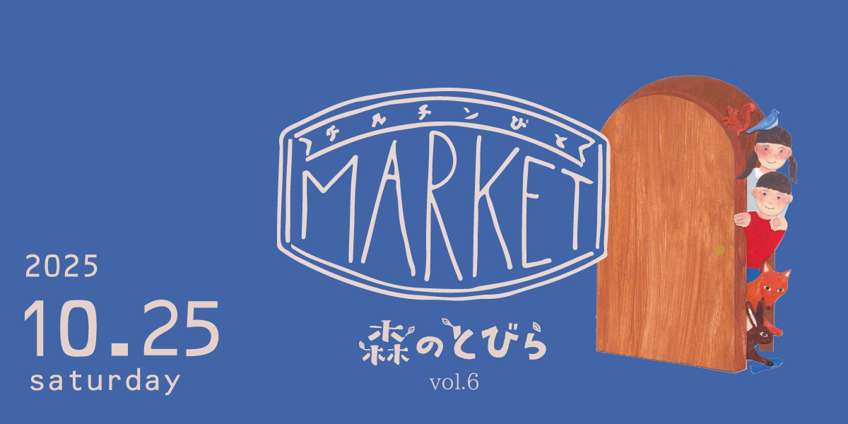 住まいは生き方
