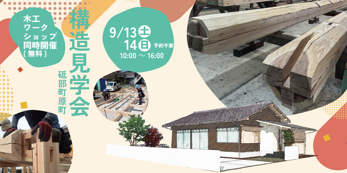 住まいは生き方