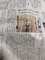 がんばれ若い衆